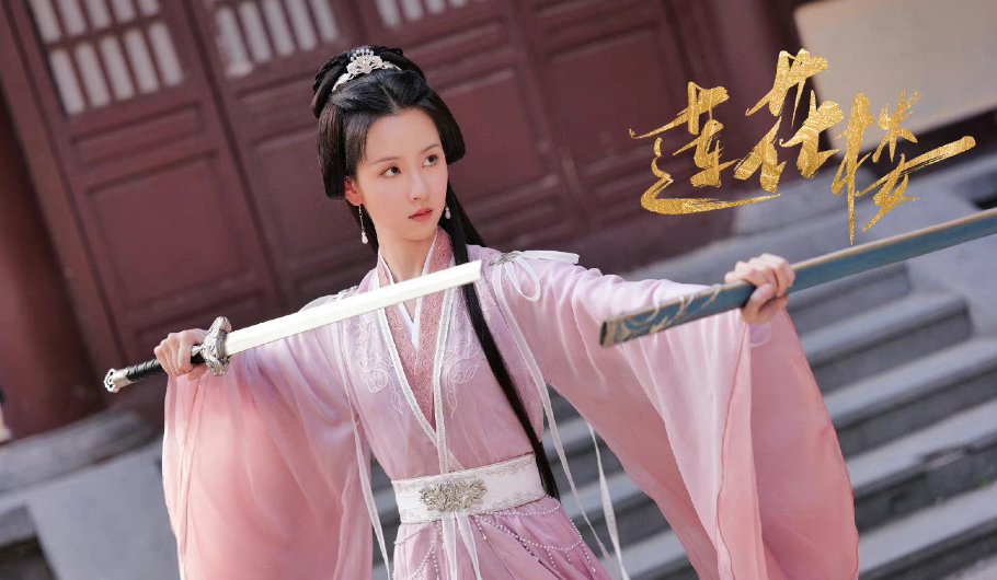 莲花楼多久更新一次