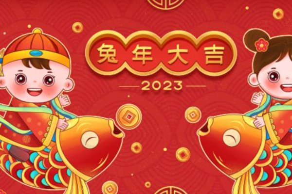 2023年1月31日黄历