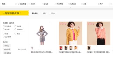 一淘的优惠购怎么加入