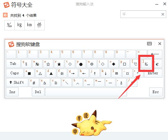 请问千分之一用什么符号表示啊？