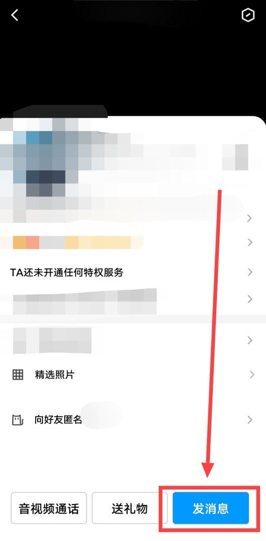 qq怎么删除的好友和聊天群？