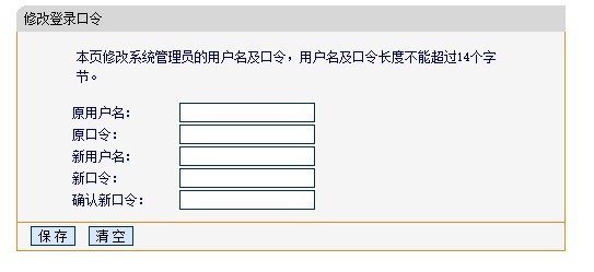 请问网件（NETGEAR）JNR3210这款型号的路由器如何修改默认的用户名？