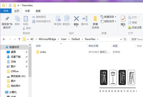 Win10 Edge浏览器收藏夹中网址怎么备份