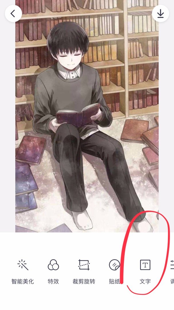 怎么制作带字的QQ头像图片？