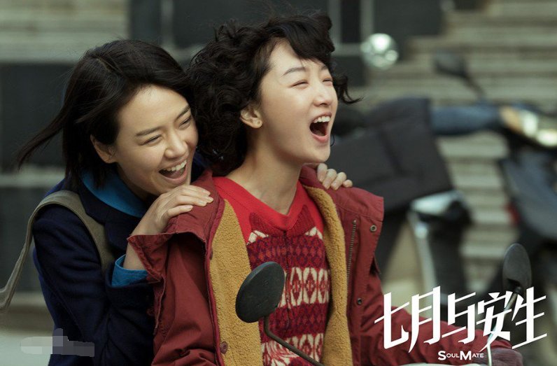 七月与安生的结局是什么？