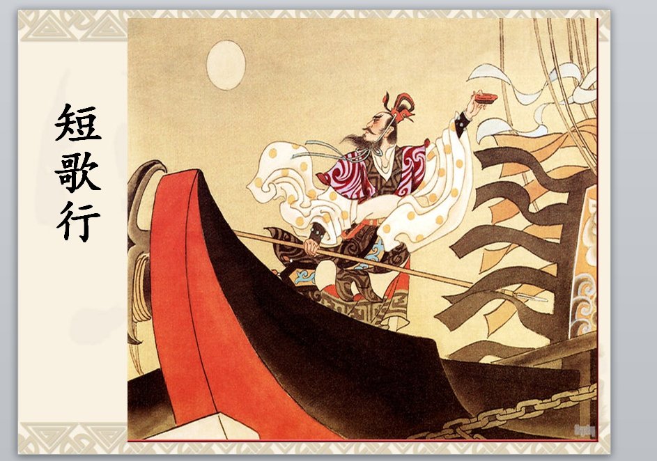 “譬如朝露,去日苦多”是啥意思?