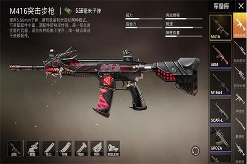 吃鸡一般带哪两把枪-吃鸡武器枪械推荐