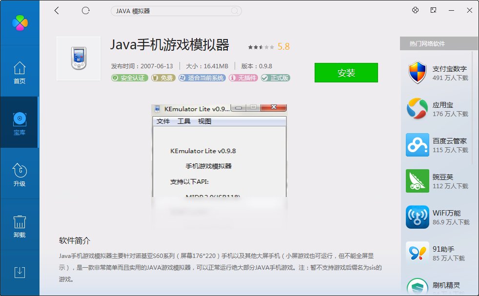 QQ御剑电脑加速版怎么下载