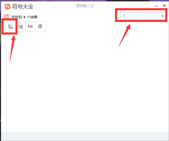 请问千分之一用什么符号表示啊？