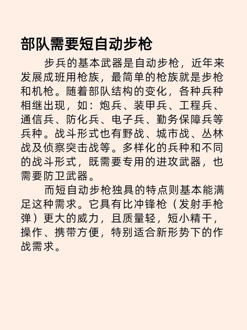 QBZ5.8mm短步枪的结构特点