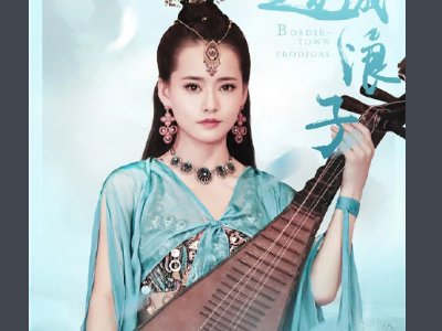 新边城浪子演员表都有谁