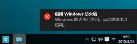 如何关闭win10防火墙功能呢？