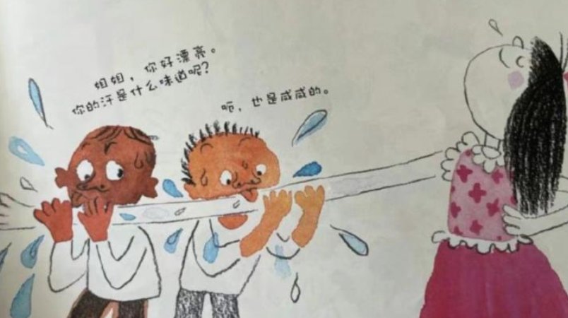 幼儿读本出现“狗舔女孩”插图，为何幼儿绘本屡屡出现问题？