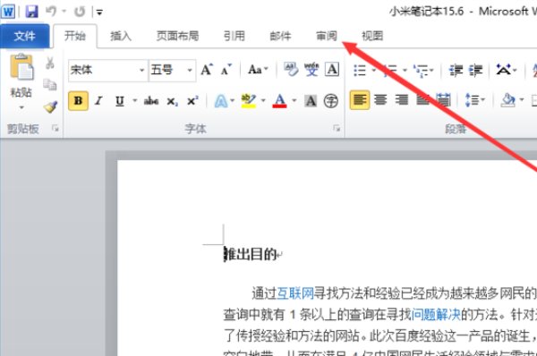 如何检测word中的拼写和语法？