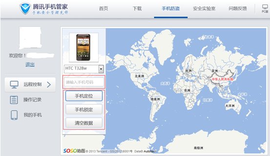 WM6.5系统的手机安全软件哪里有下载，最好是手机卫士