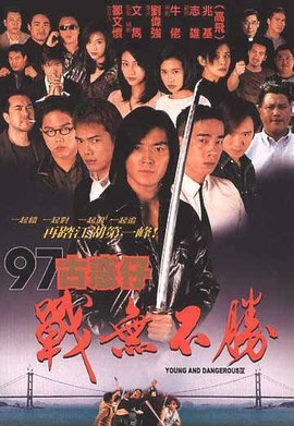 去吧！揸Fit人兵团的原声资料