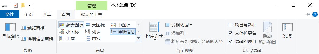 如何显示文件后缀名