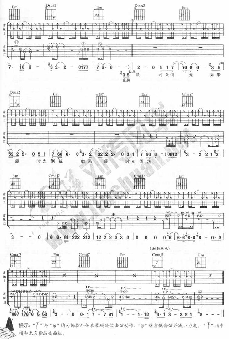 求汪峰歌曲时光倒流的吉他谱，能看清右手节奏型的，谢谢