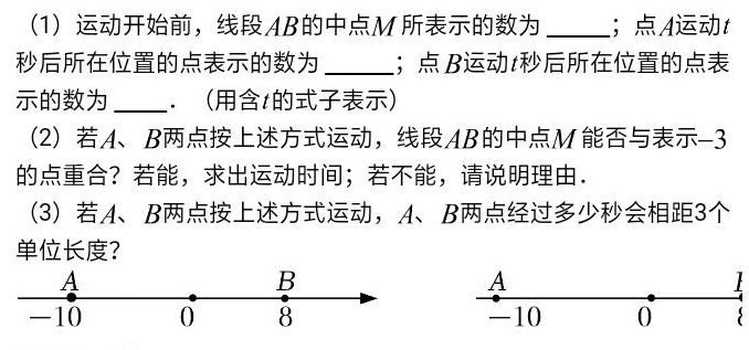 在线求解动点问题