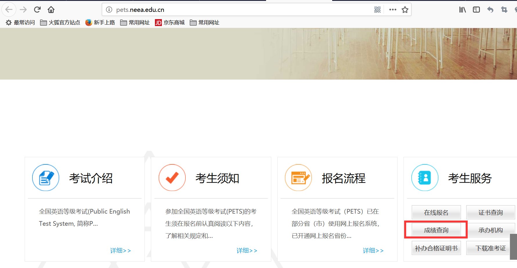 如何查询大学英语三级成绩呢？