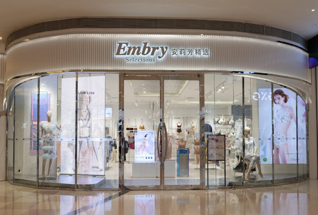 安莉芳和芬狄诗的内衣那个好~？