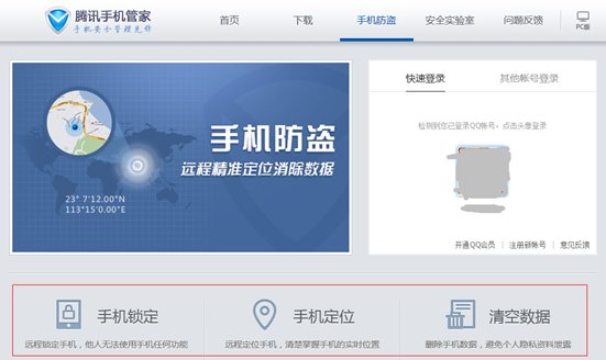 WM6.5系统的手机安全软件哪里有下载，最好是手机卫士