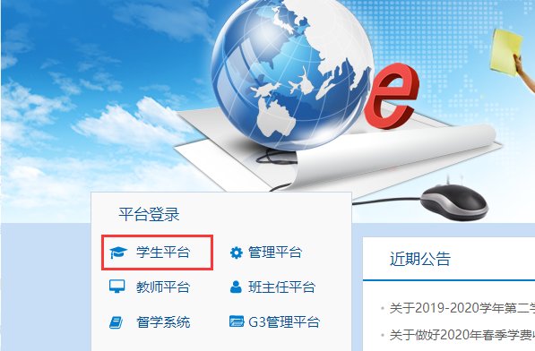 兰大网络教育学院学生平台登录的密码和账号丢了怎样找？