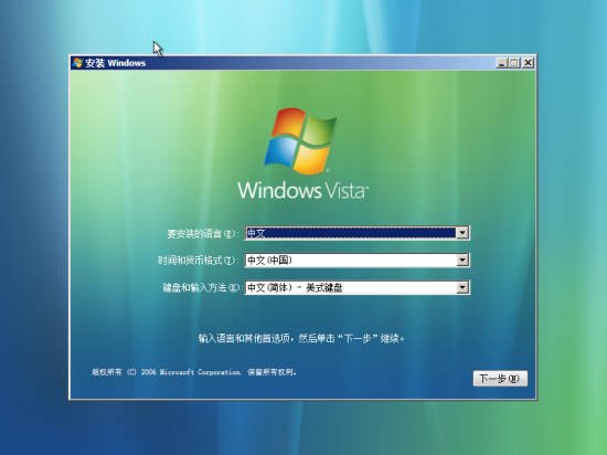 windows vista sp2怎么安装