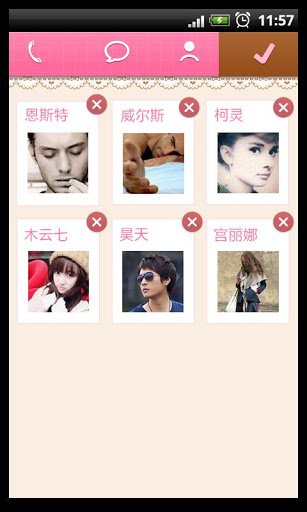 友录通讯录的常见问题