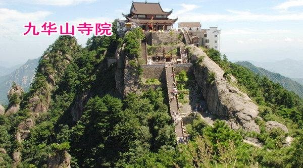 四大佛山是那四个