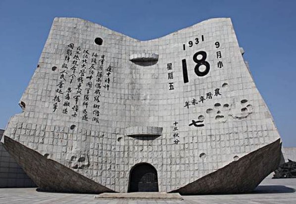 918事变全国都会鸣防空警报吗?