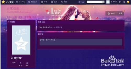 QQ空间怎么设置才好看？