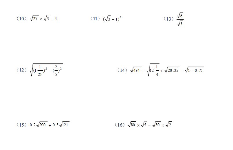实数计算50题，二元一次方程组30题，一元一次不等式组20题。题目难度适中，只要给我题目就行，不能