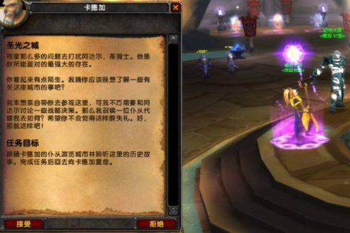 魔兽世界选择奥尔多和占星的那个任务从哪里接？