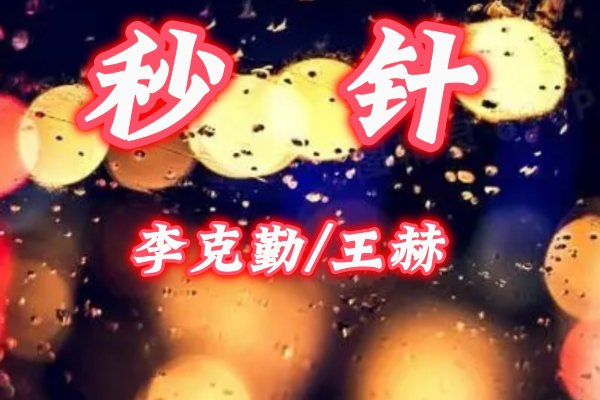 网络歌曲2023年流行歌曲排行榜