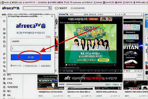 afreeca直播在哪里可以看到视频?
