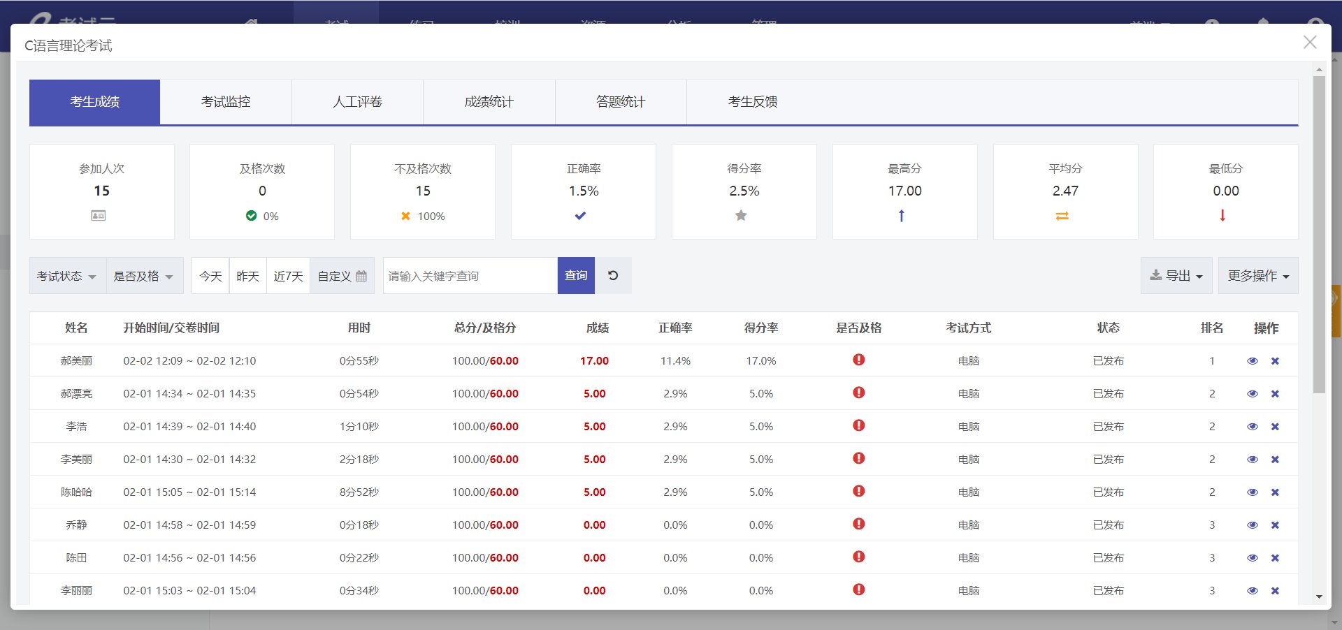 有哪些比较好的在线考试系统？