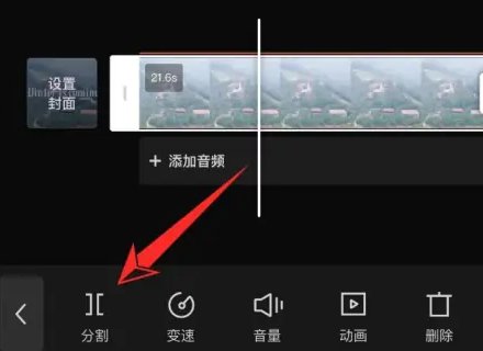 如何截掉视频的一段