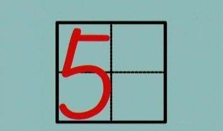 数字书写格式1到10田字格是如何写呢?