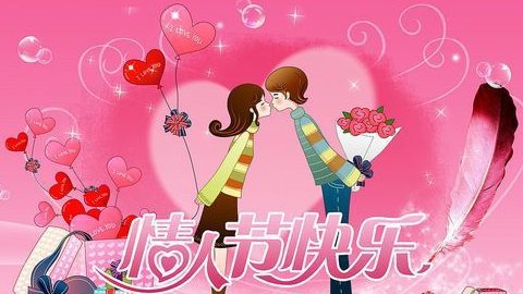 谁知道5月20号是什么节日啊?