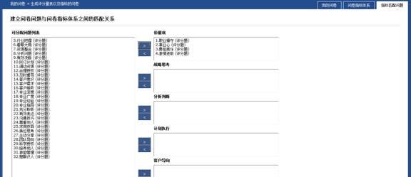 EnableQ在线问卷调查引擎的概述
