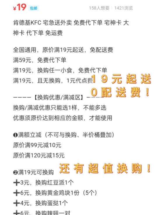 肯德基宅急送怎么订