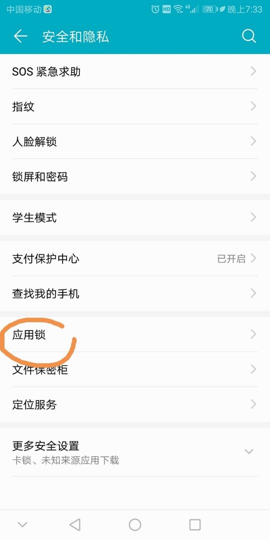如何在手机里隐藏应用