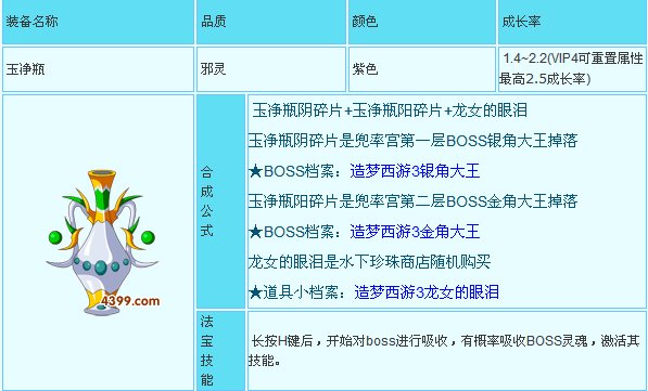 造梦西游3 boss技能怎么犒