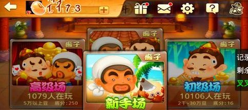 手机欢乐斗地主记牌器怎么切换？