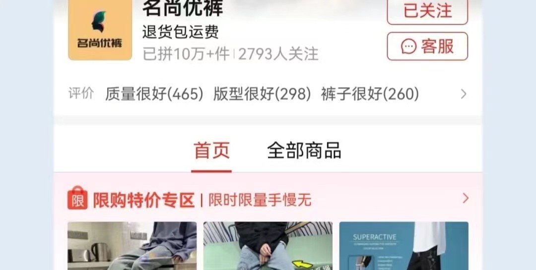 有什么值得买的淘宝店吗？