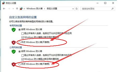 如何关闭win10防火墙功能呢？