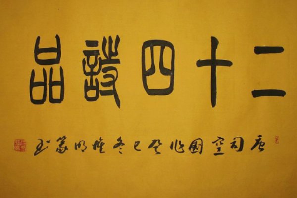 《二十四诗品》是中国古代文艺理论专著,其作者是()。