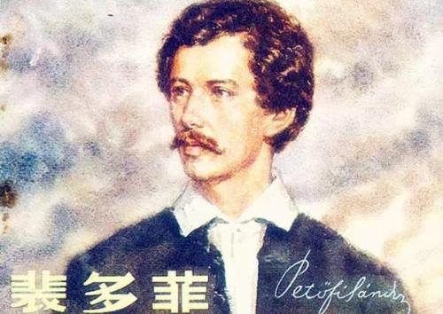 生命可贵，爱情价更高，若为自由故，两者皆可抛。出自哪里？