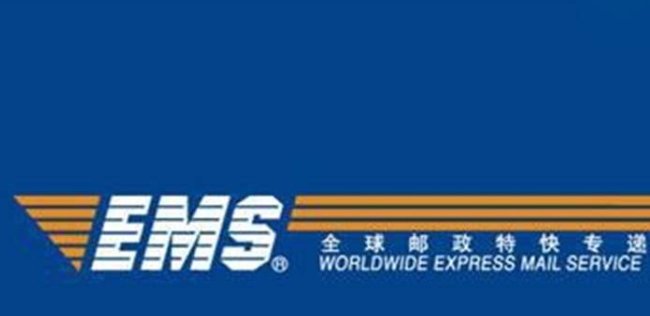 ems快递电话是什么啊?